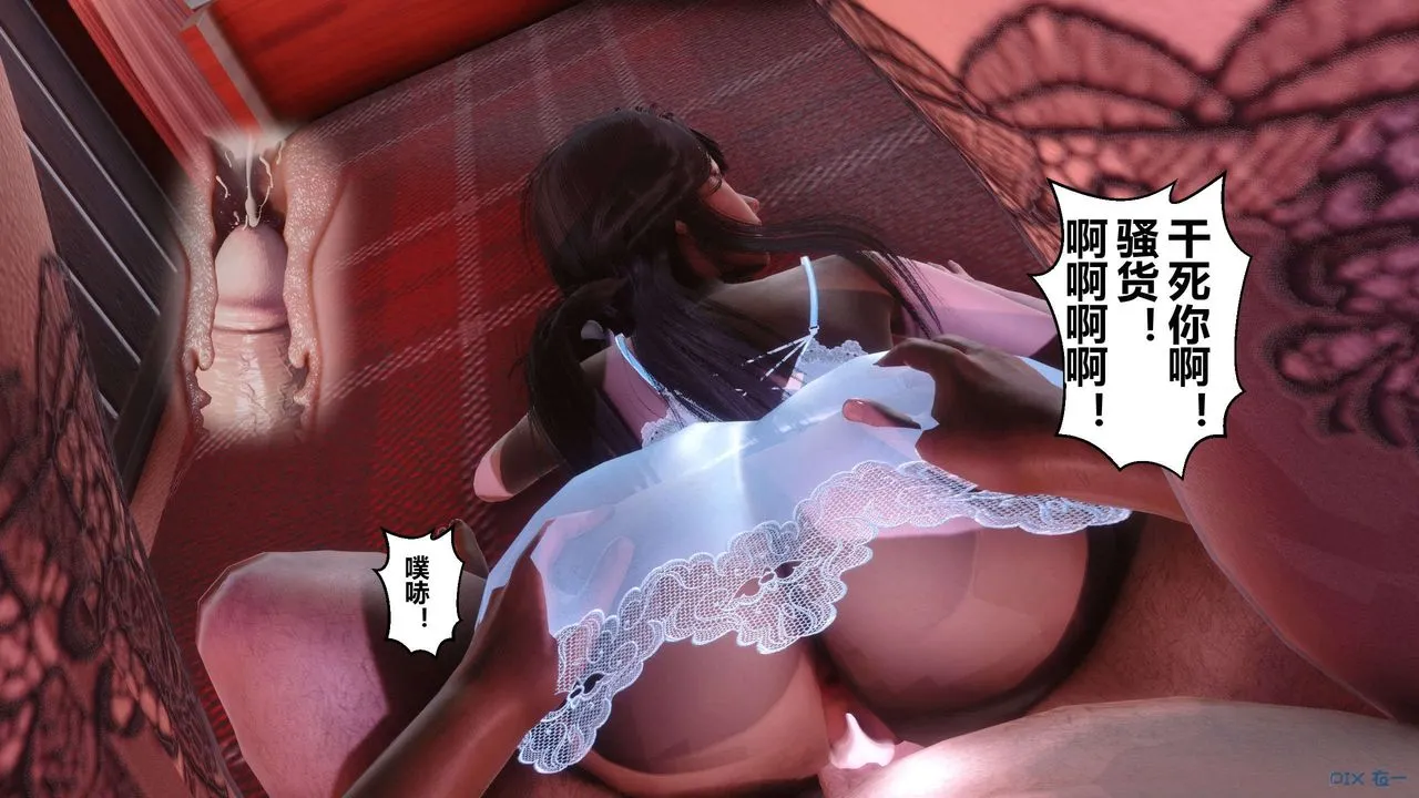 [3D]秘密高清无码版 - 第115话 - page 109