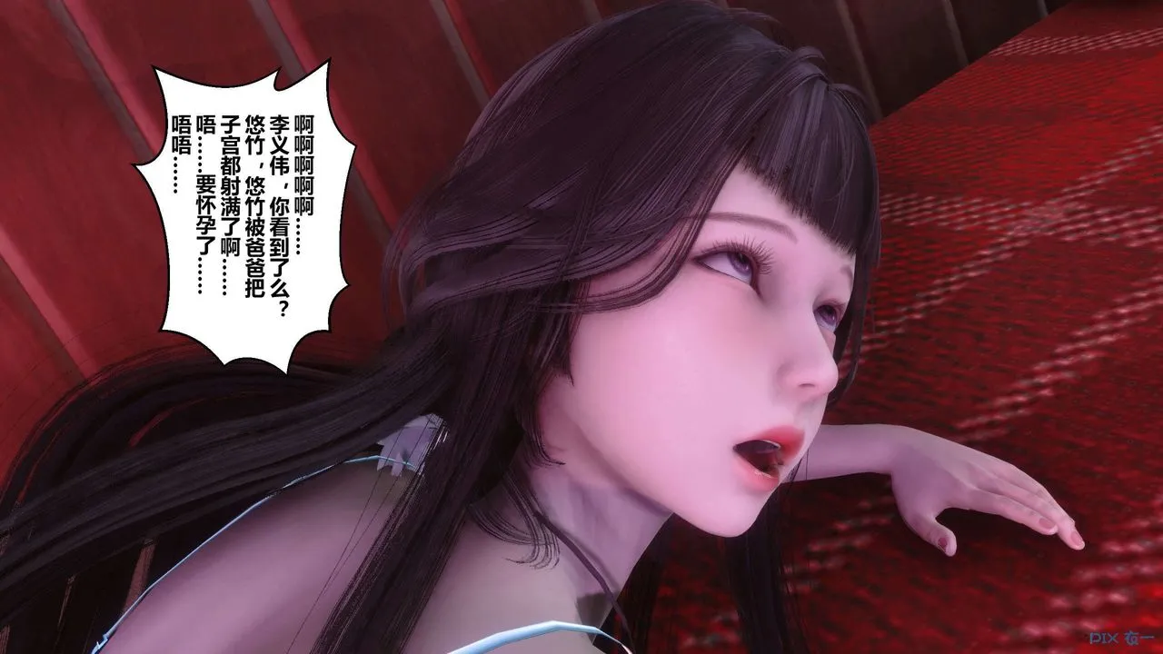 [3D]秘密高清无码版 - 第115话 - page 110
