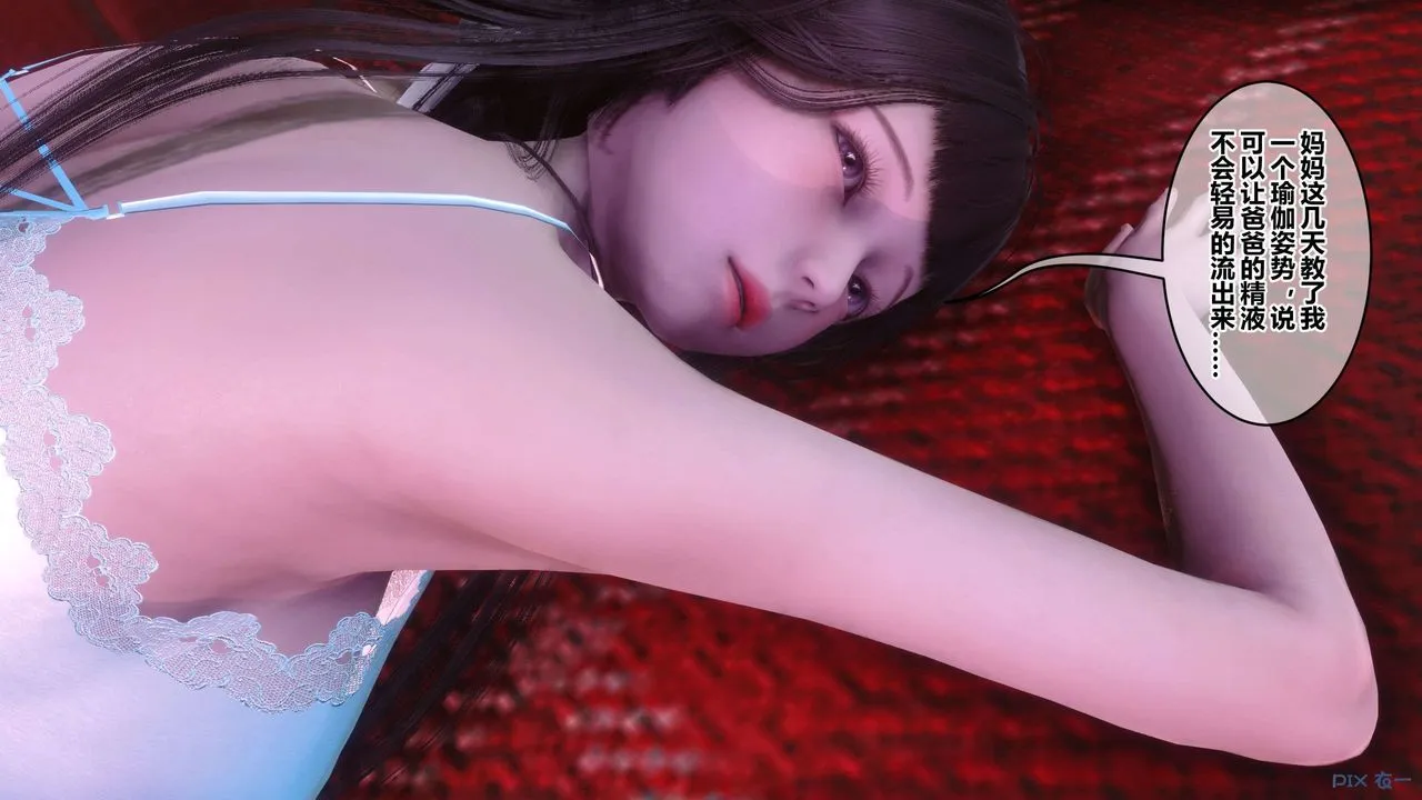[3D]秘密高清无码版 - 第115话 - page 117