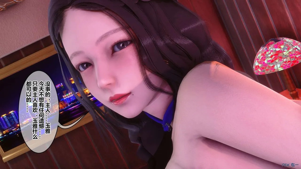 [3D]秘密高清无码版 - 第115话 - page 124