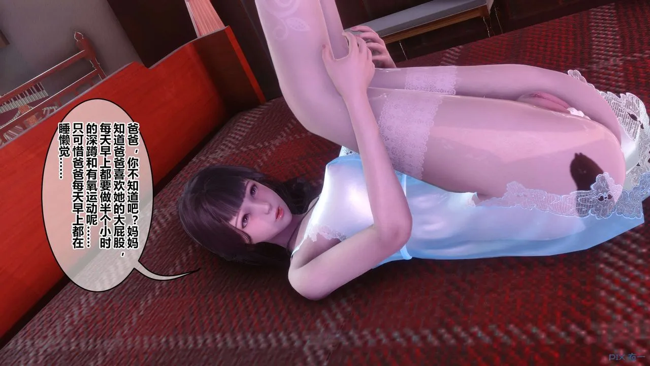 [3D]秘密高清无码版 - 第115话 - page 126