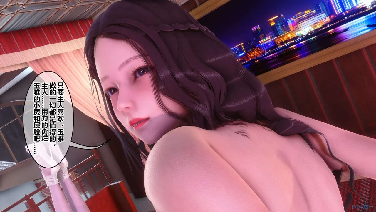[3D]秘密高清无码版 - 第115话 - page 127