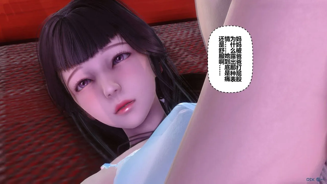 [3D]秘密高清无码版 - 第115话 - page 136