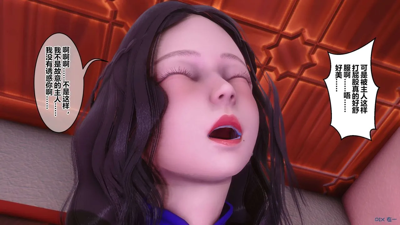 [3D]秘密高清无码版 - 第115话 - page 139