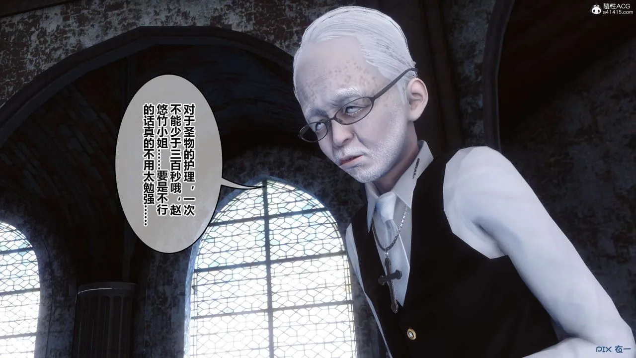 [3D]秘密高清无码版 - 第138话 - page 4