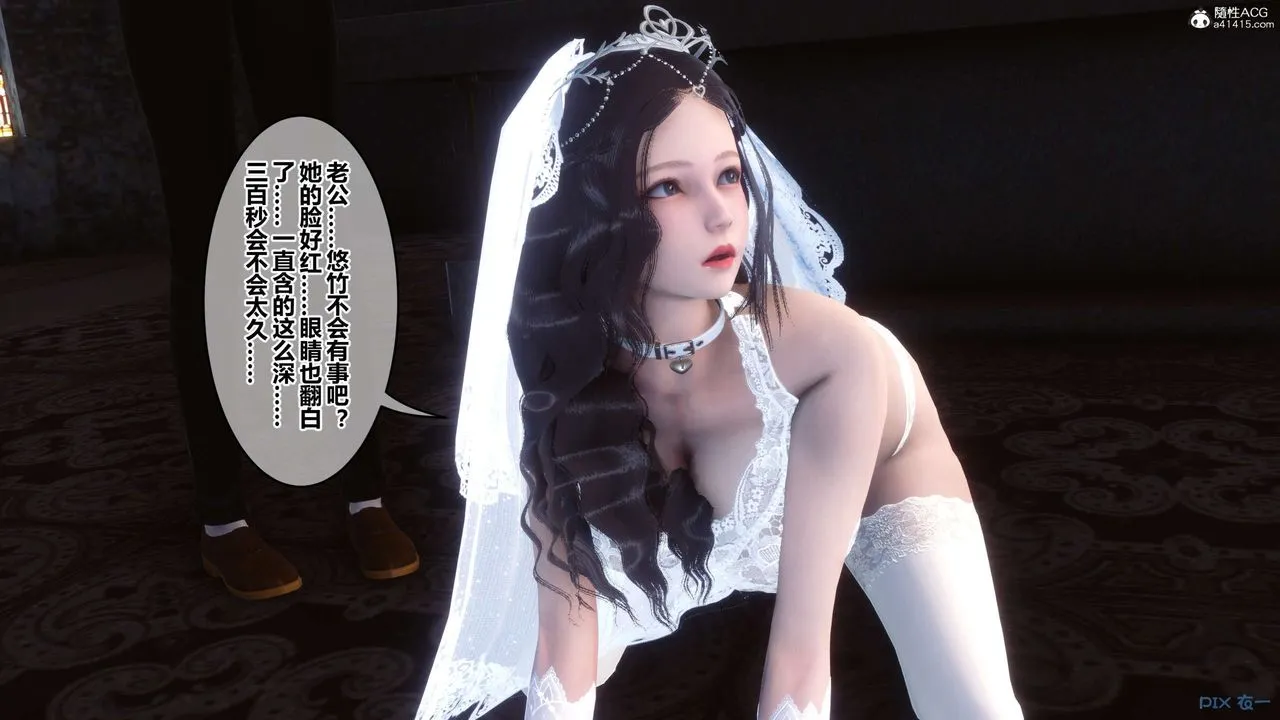 [3D]秘密高清无码版 - 第138话 - page 7