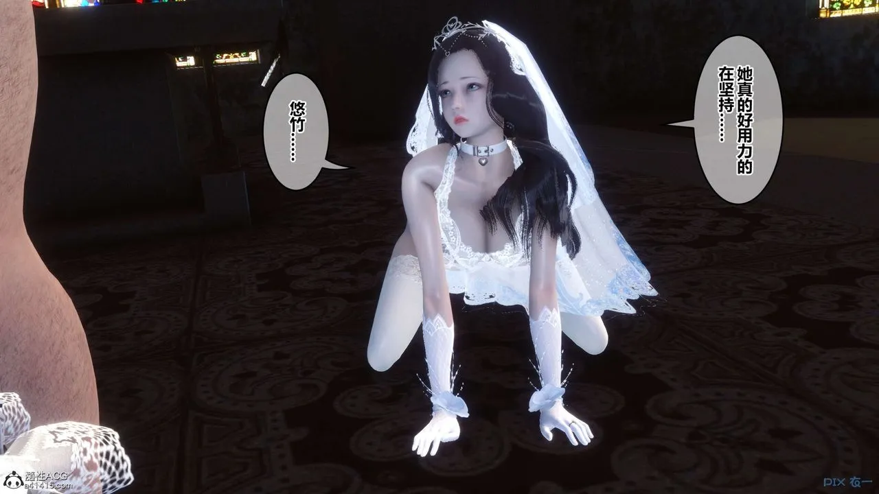 [3D]秘密高清无码版 - 第138话 - page 8