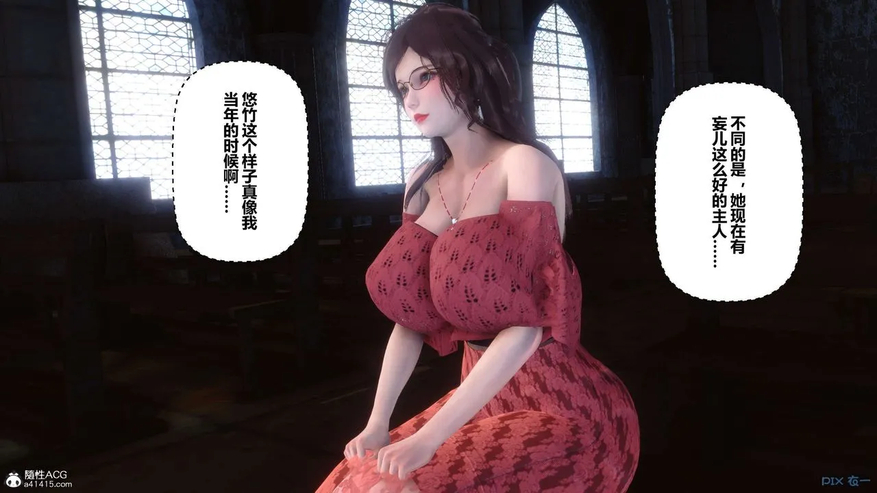 [3D]秘密高清无码版 - 第138话 - page 10