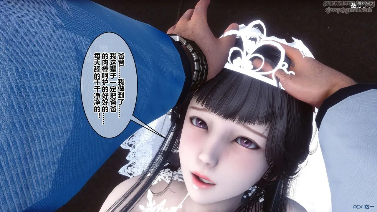[3D]秘密高清无码版 - 第138话 - page 15