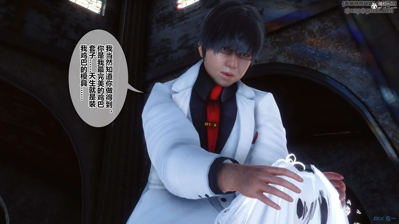 [3D]秘密高清无码版 - 第138话 - page 16