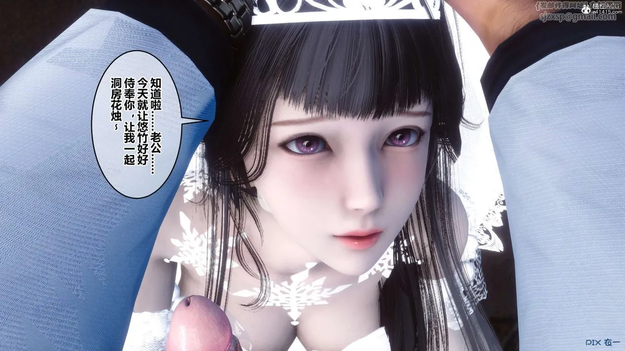 [3D]秘密高清无码版 - 第138话 - page 21