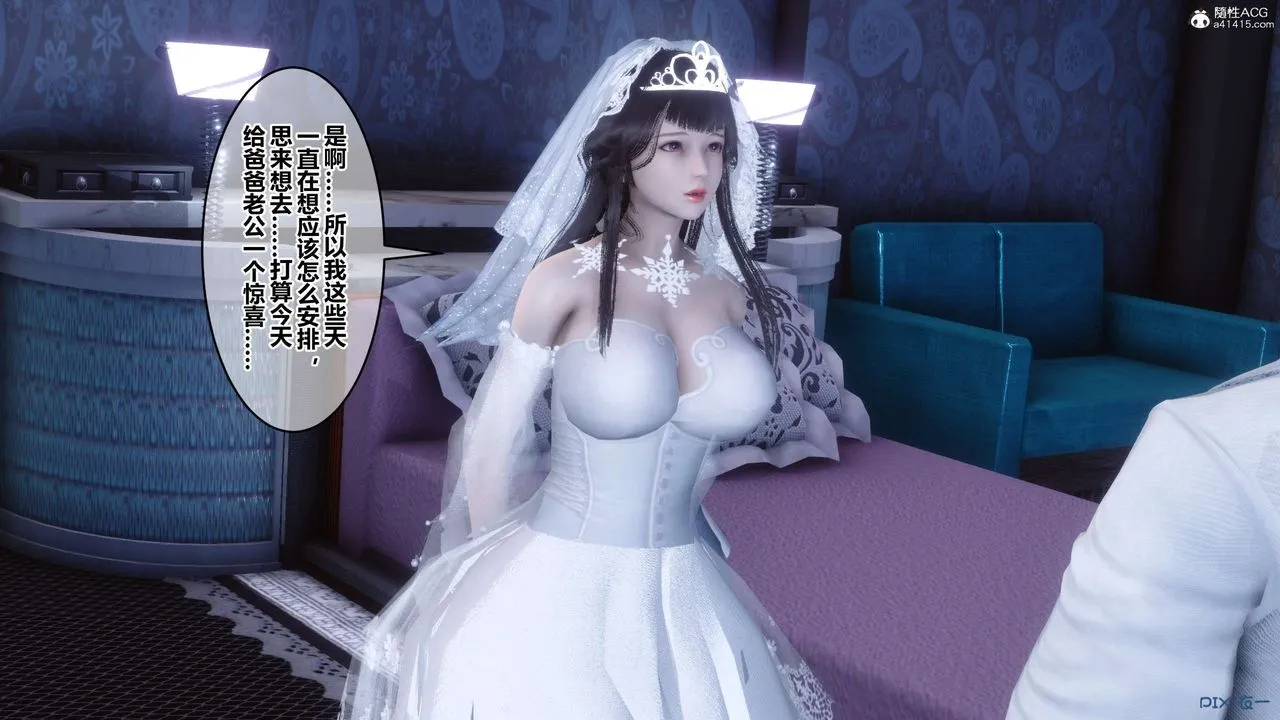 [3D]秘密高清无码版 - 第138话 - page 23