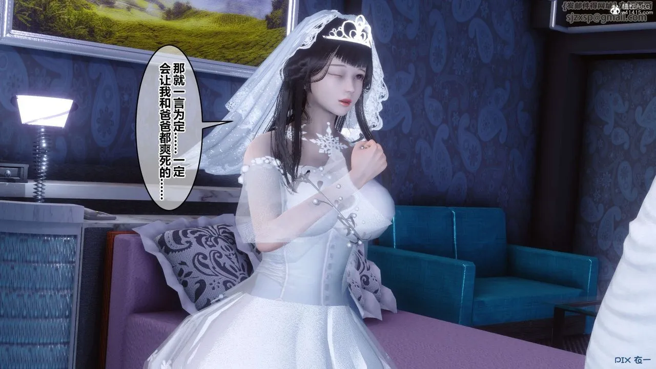 [3D]秘密高清无码版 - 第138话 - page 25