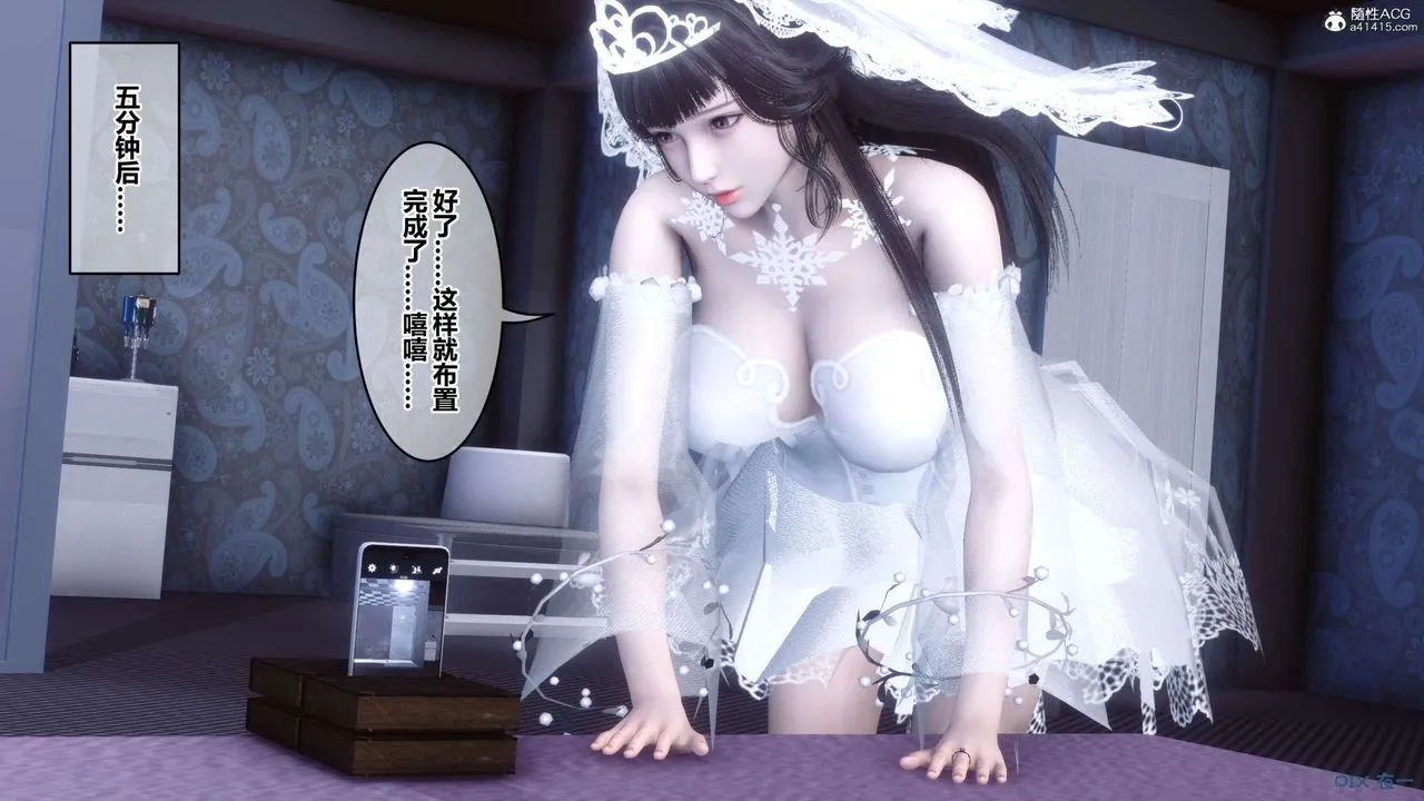 [3D]秘密高清无码版 - 第138话 - page 26