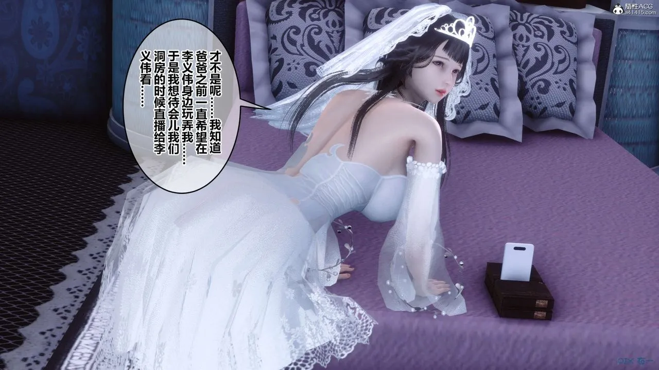 [3D]秘密高清无码版 - 第138话 - page 28