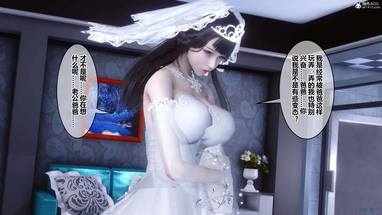 [3D]秘密高清无码版 - 第138话 - page 30