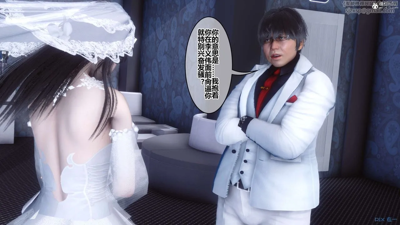 [3D]秘密高清无码版 - 第138话 - page 31