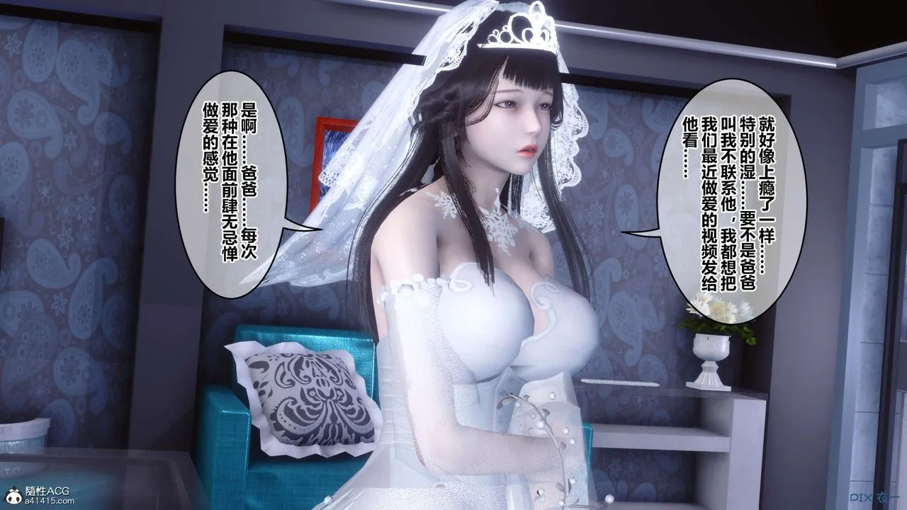 [3D]秘密高清无码版 - 第138话 - page 32