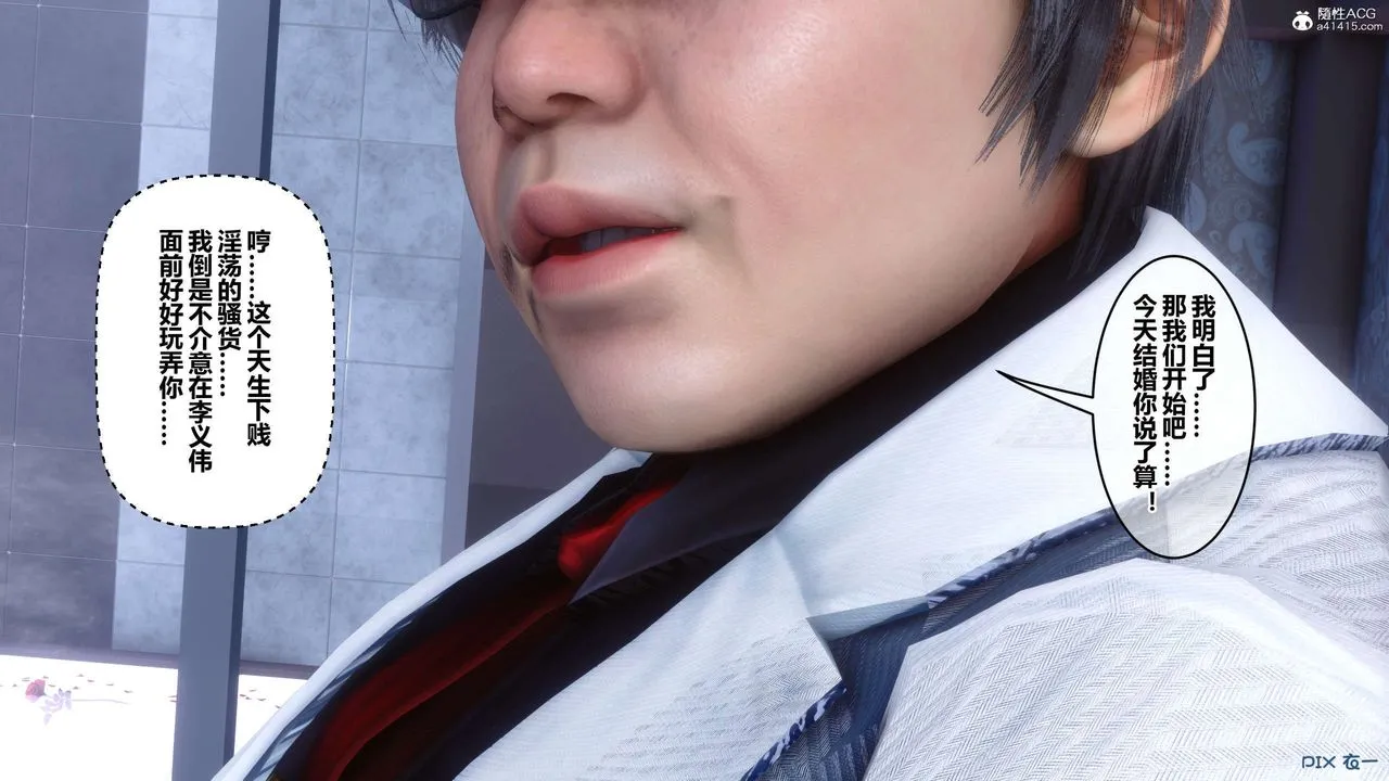 [3D]秘密高清无码版 - 第138话 - page 33