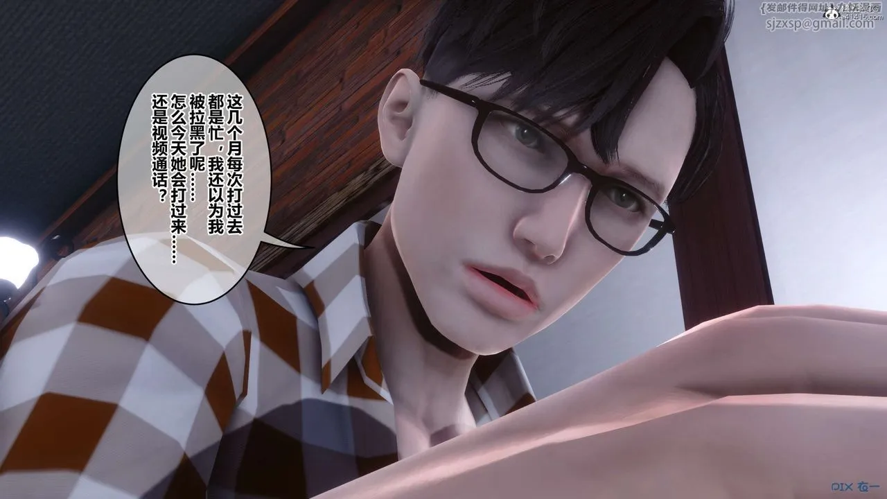 [3D]秘密高清无码版 - 第138话 - page 36
