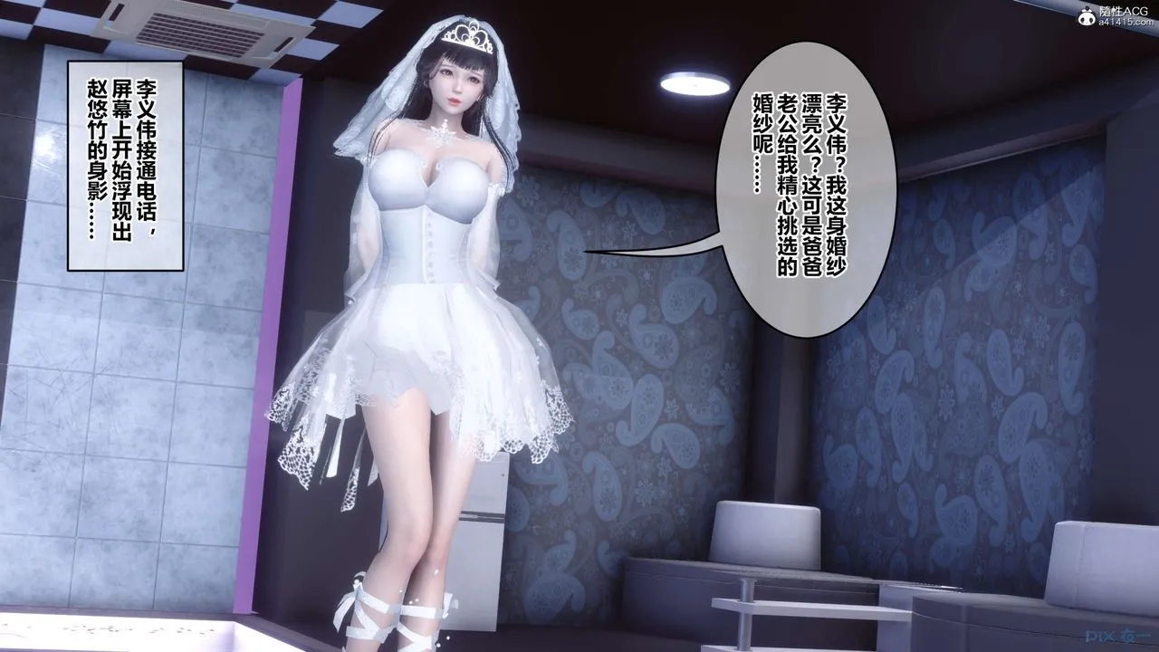 [3D]秘密高清无码版 - 第138话 - page 37