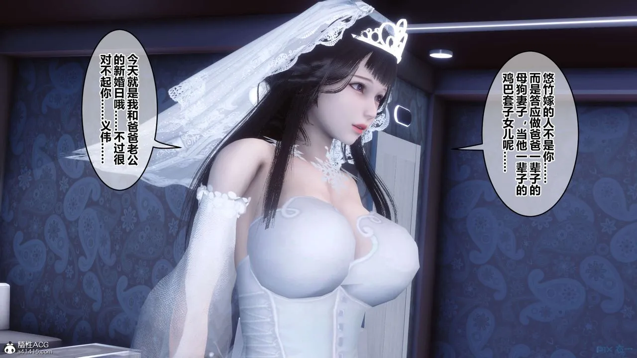 [3D]秘密高清无码版 - 第138话 - page 38