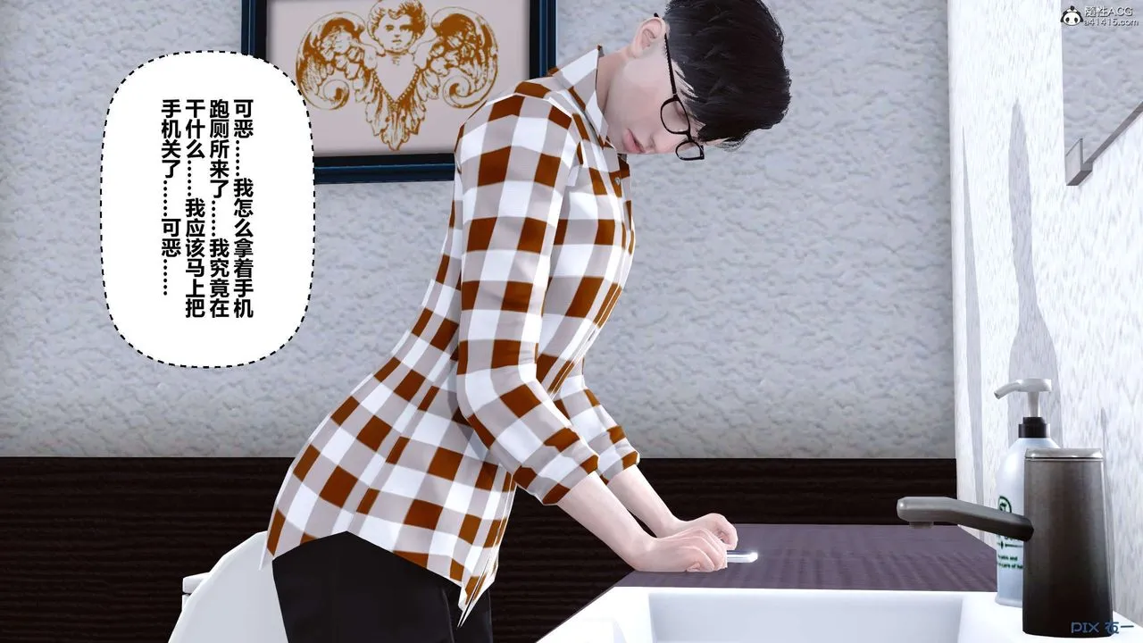 [3D]秘密高清无码版 - 第138话 - page 43
