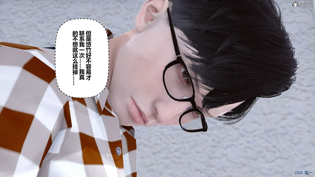 [3D]秘密高清无码版 - 第138话 - page 44