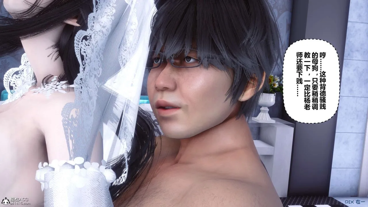 [3D]秘密高清无码版 - 第138话 - page 54