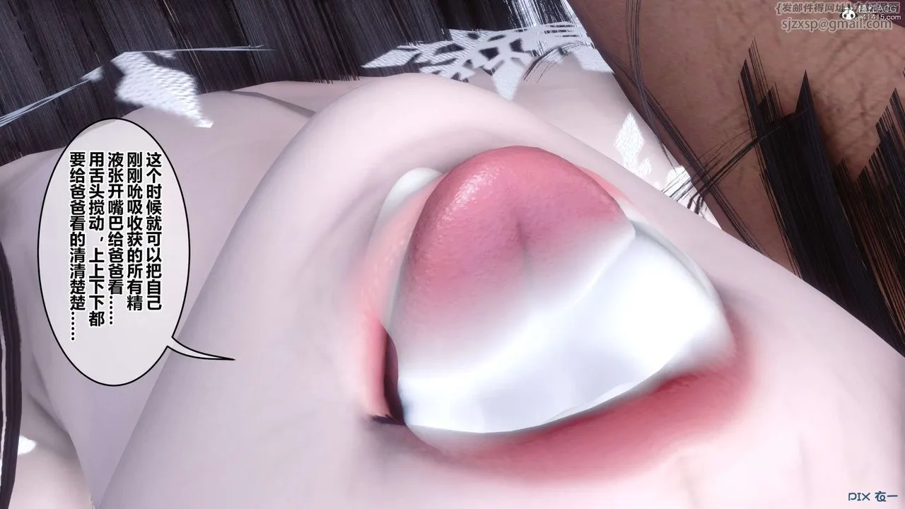 [3D]秘密高清无码版 - 第138话 - page 73