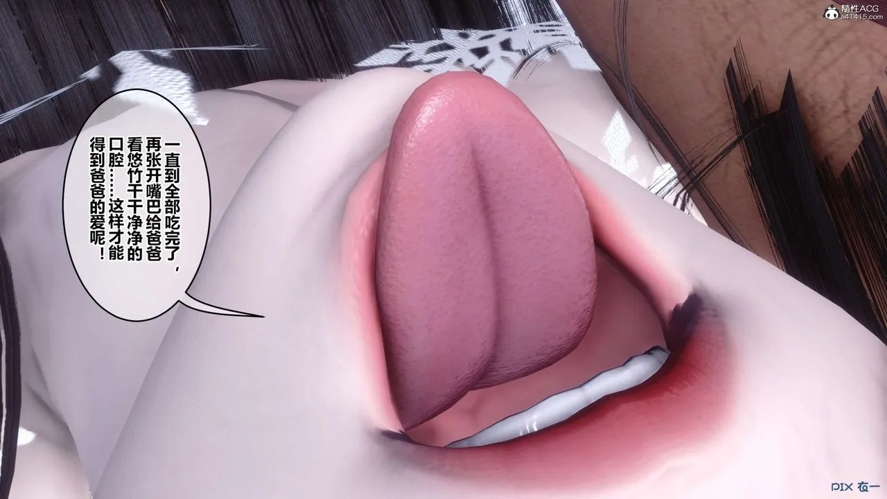 [3D]秘密高清无码版 - 第138话 - page 75