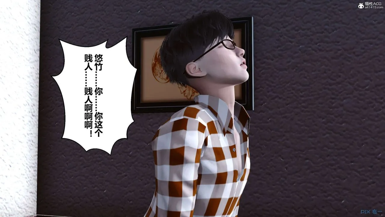 [3D]秘密高清无码版 - 第138话 - page 77