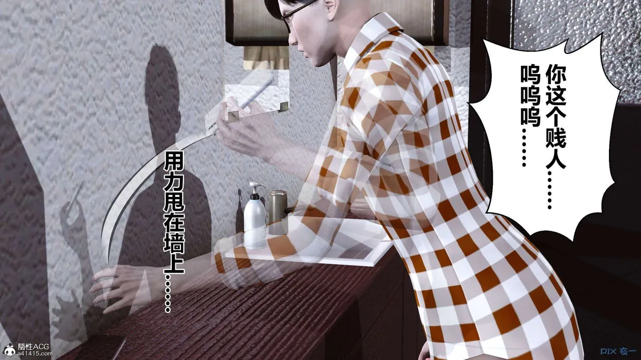 [3D]秘密高清无码版 - 第138话 - page 78