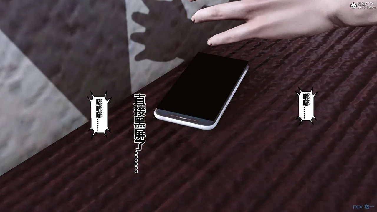 [3D]秘密高清无码版 - 第138话 - page 79