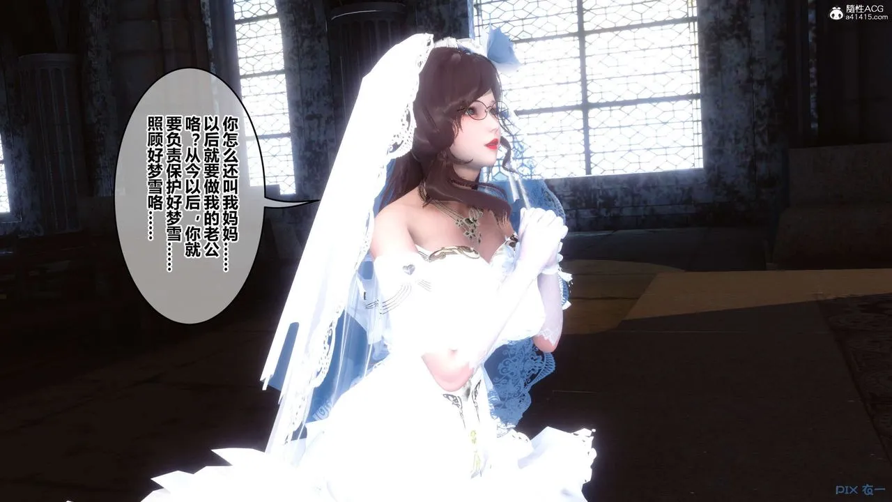 [3D]秘密高清无码版 - 第138话 - page 88
