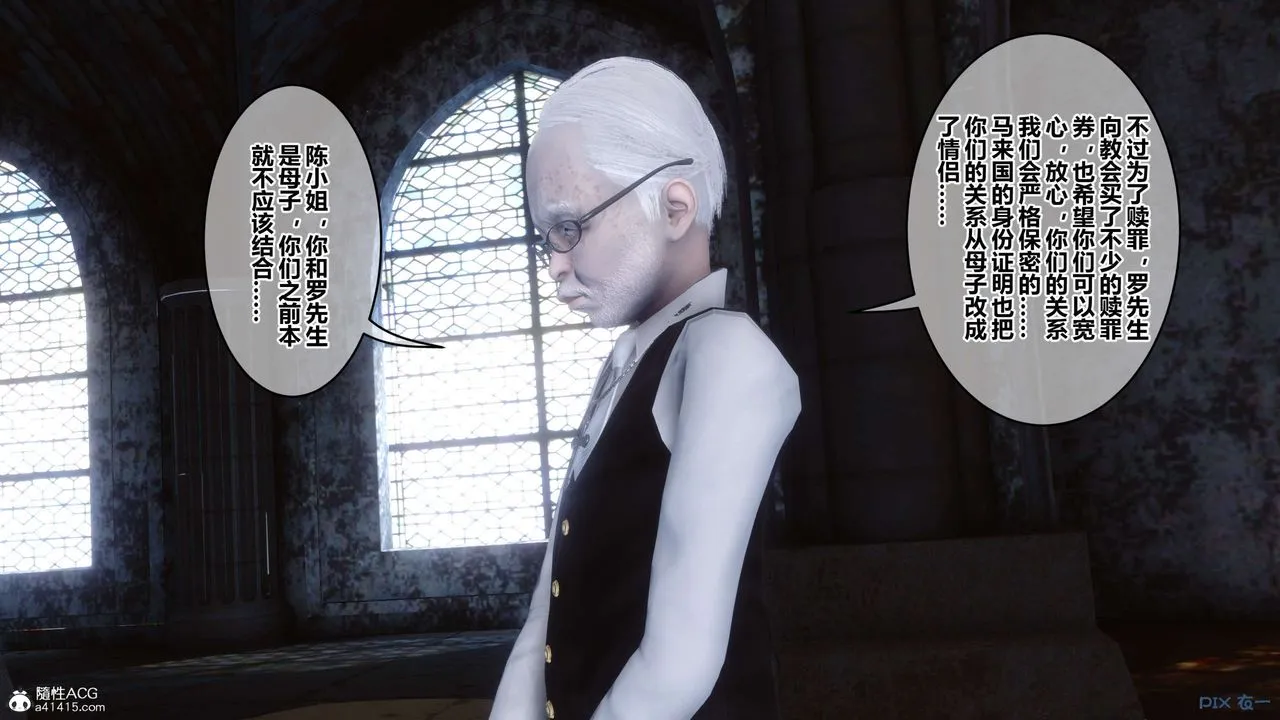 [3D]秘密高清无码版 - 第138话 - page 91