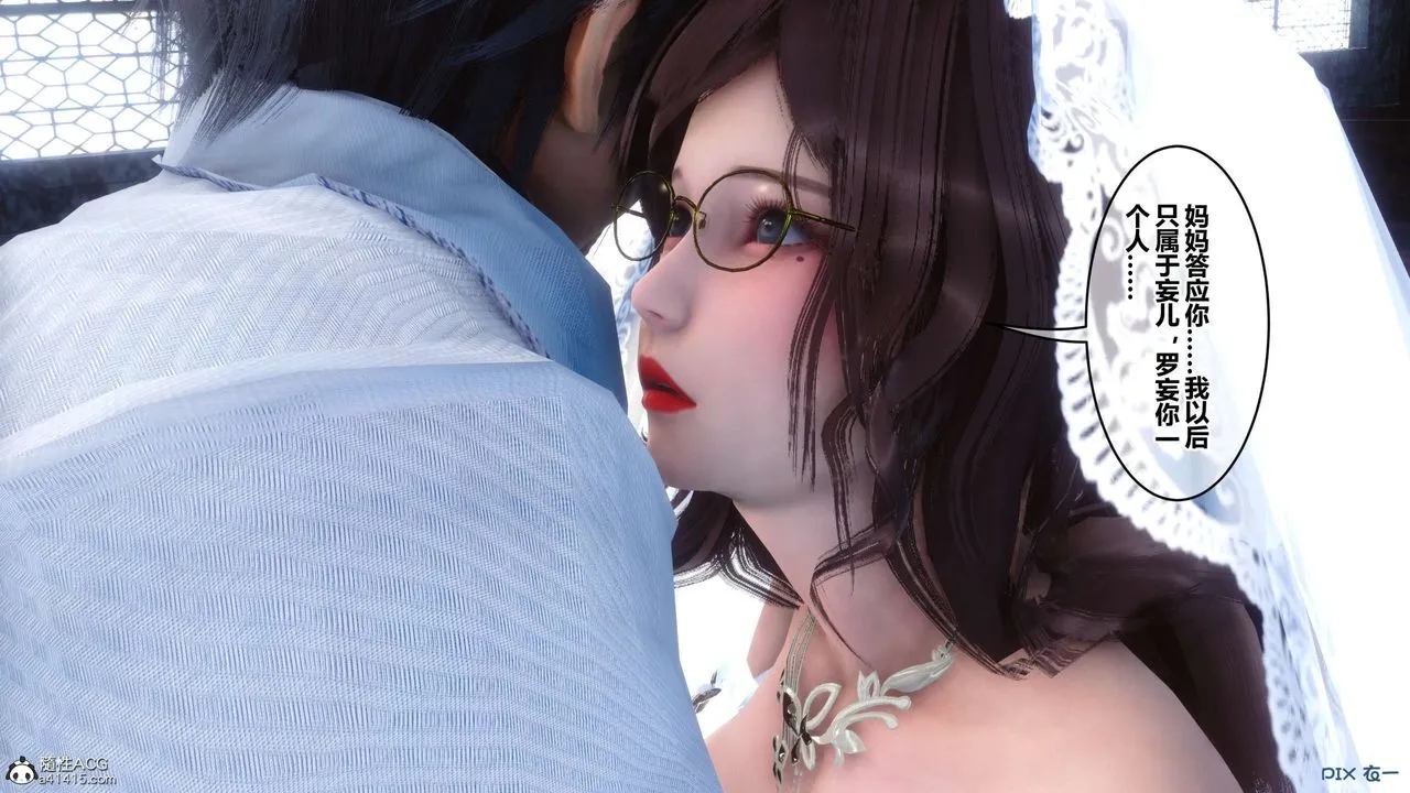 [3D]秘密高清无码版 - 第138话 - page 94