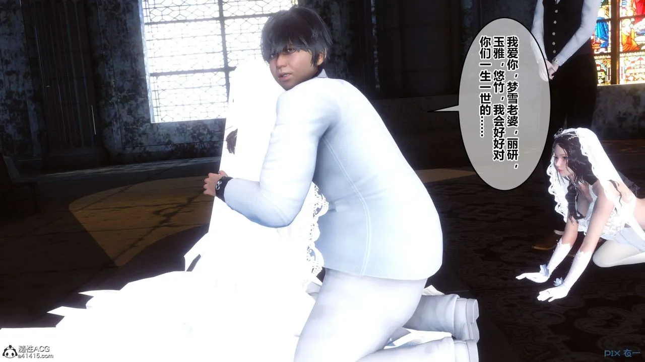 [3D]秘密高清无码版 - 第138话 - page 98