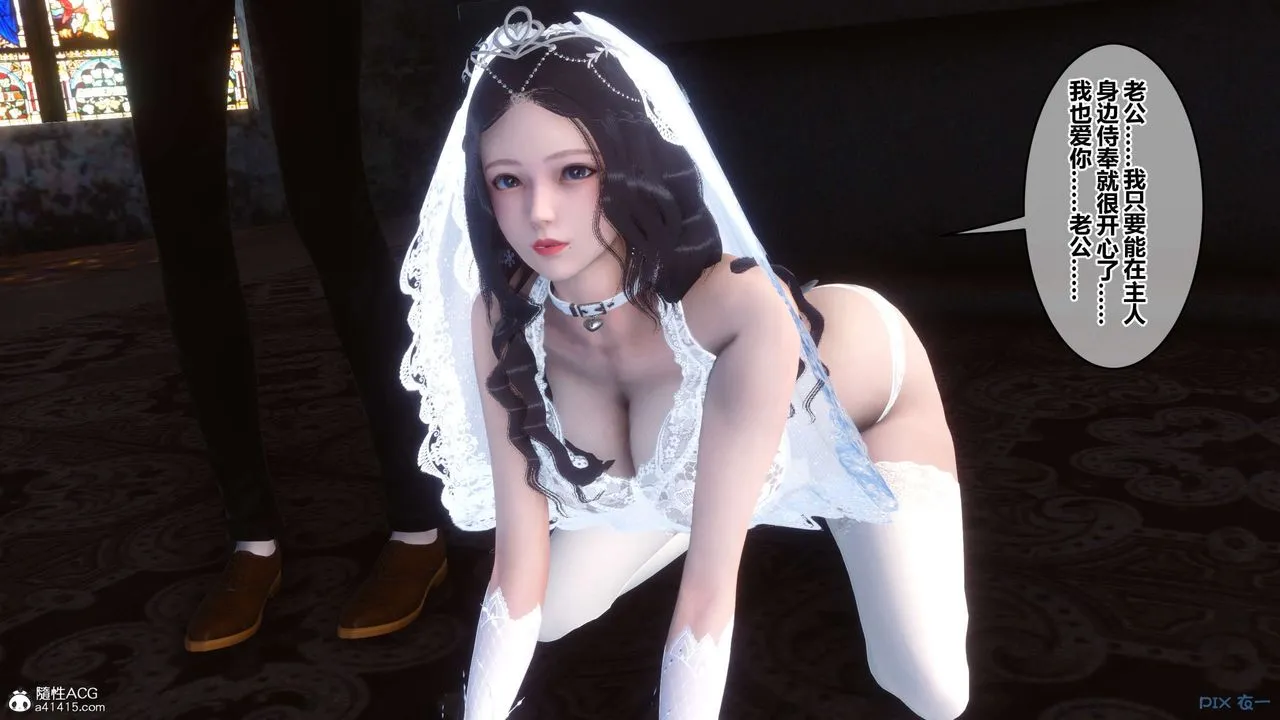 [3D]秘密高清无码版 - 第138话 - page 99