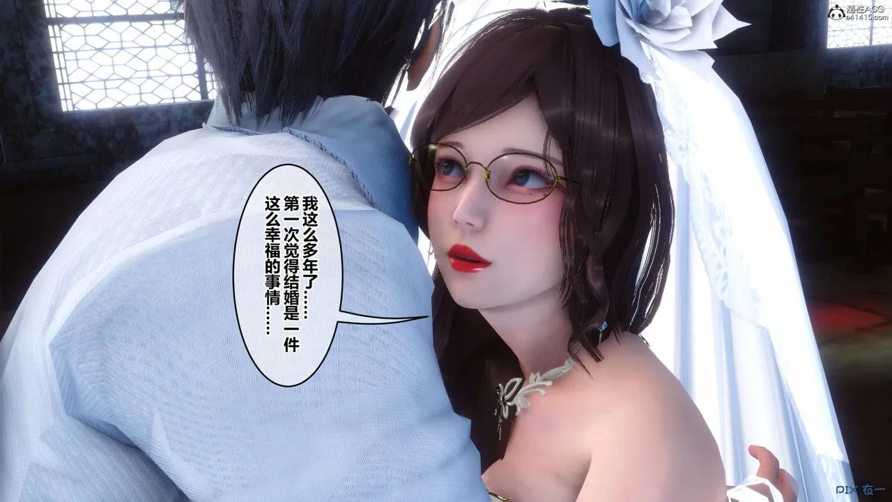 [3D]秘密高清无码版 - 第138话 - page 101