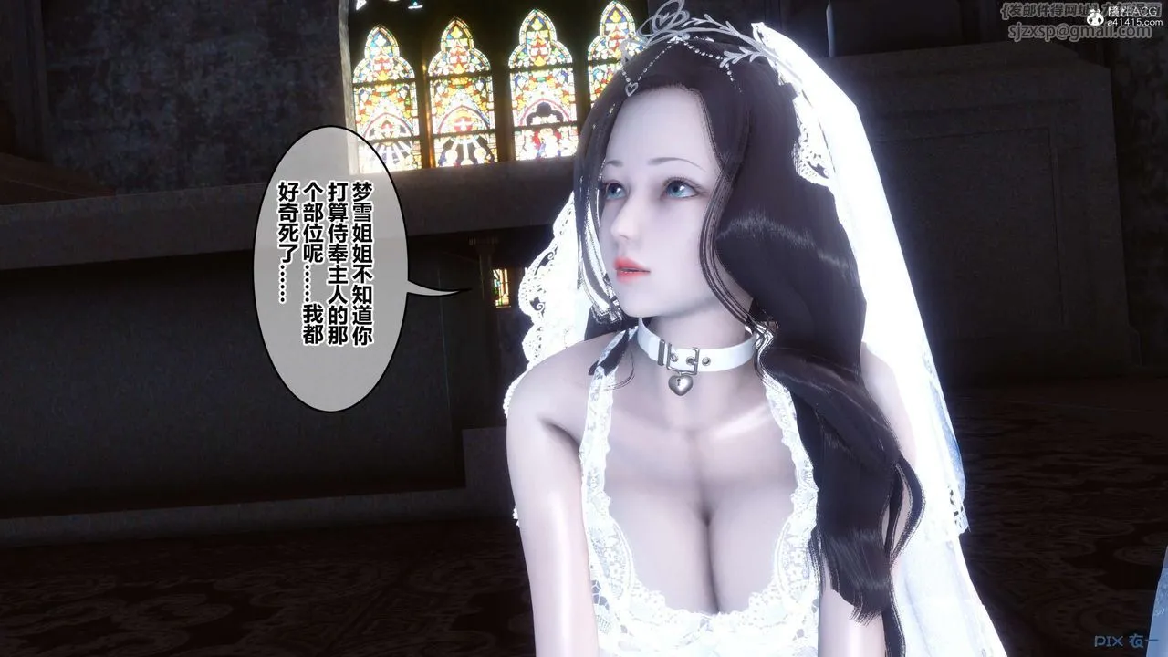 [3D]秘密高清无码版 - 第138话 - page 102