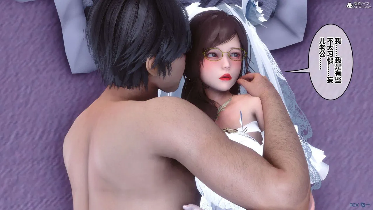 [3D]秘密高清无码版 - 第138话 - page 111