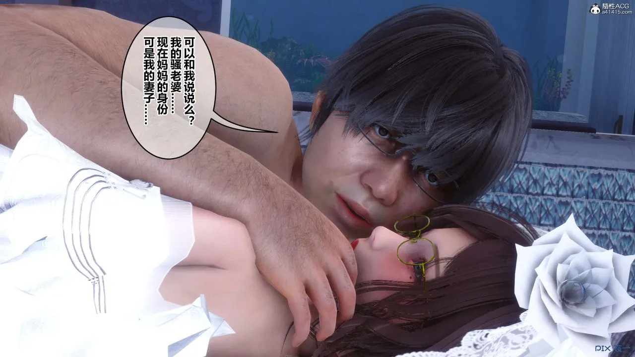 [3D]秘密高清无码版 - 第138话 - page 112