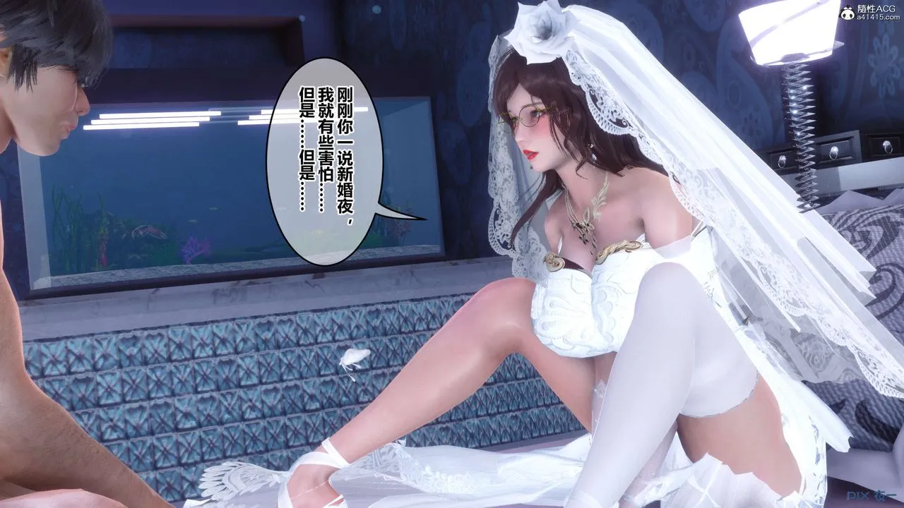 [3D]秘密高清无码版 - 第138话 - page 114