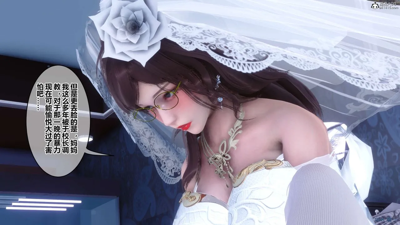 [3D]秘密高清无码版 - 第138话 - page 115
