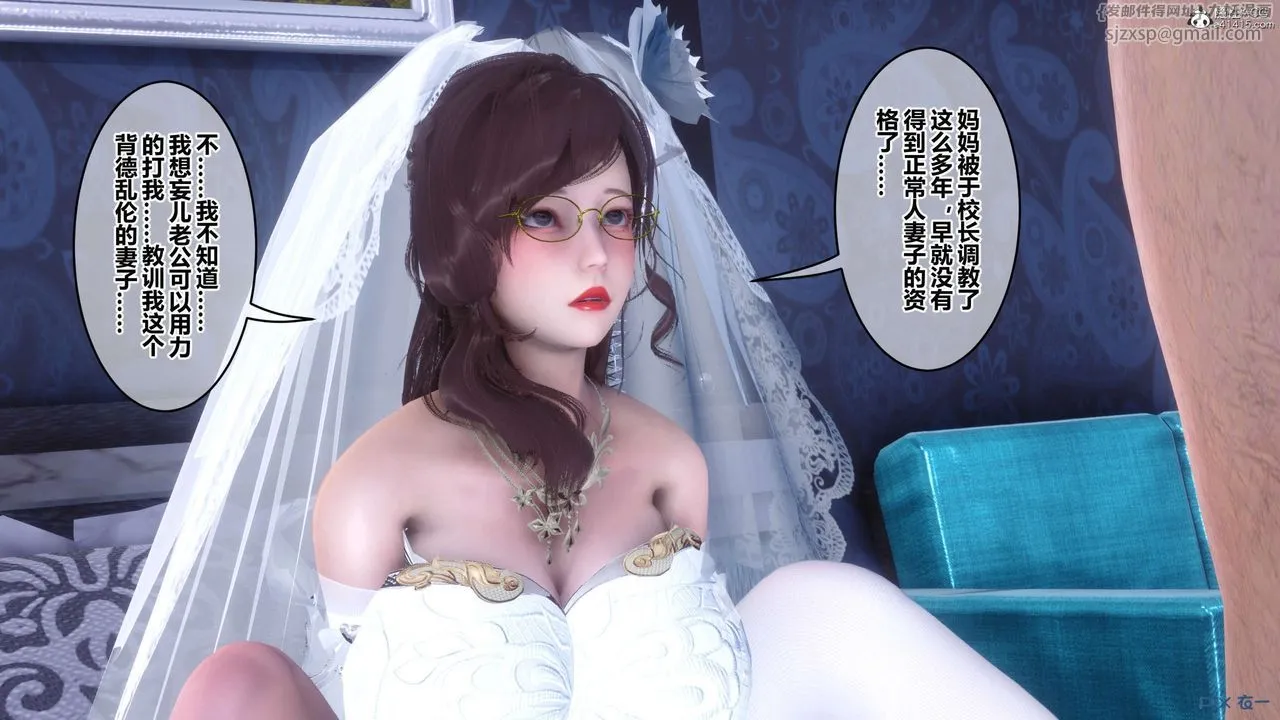 [3D]秘密高清无码版 - 第138话 - page 117