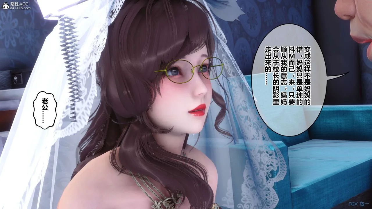[3D]秘密高清无码版 - 第138话 - page 121