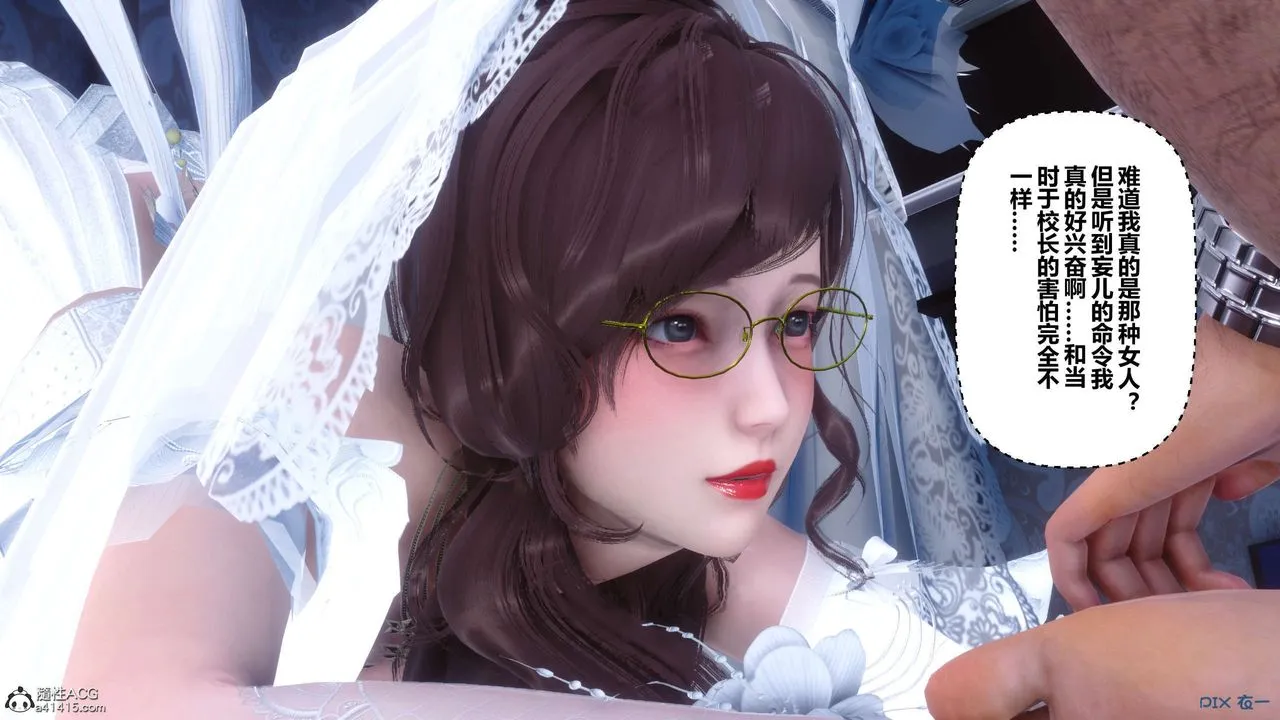 [3D]秘密高清无码版 - 第138话 - page 125