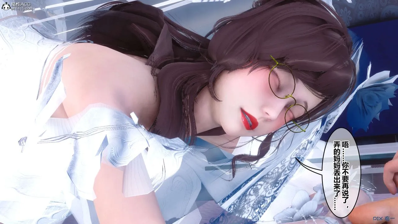 [3D]秘密高清无码版 - 第138话 - page 129