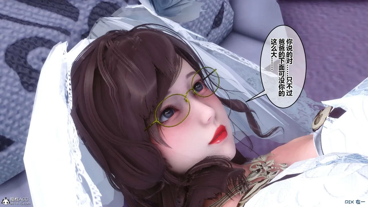 [3D]秘密高清无码版 - 第138话 - page 134